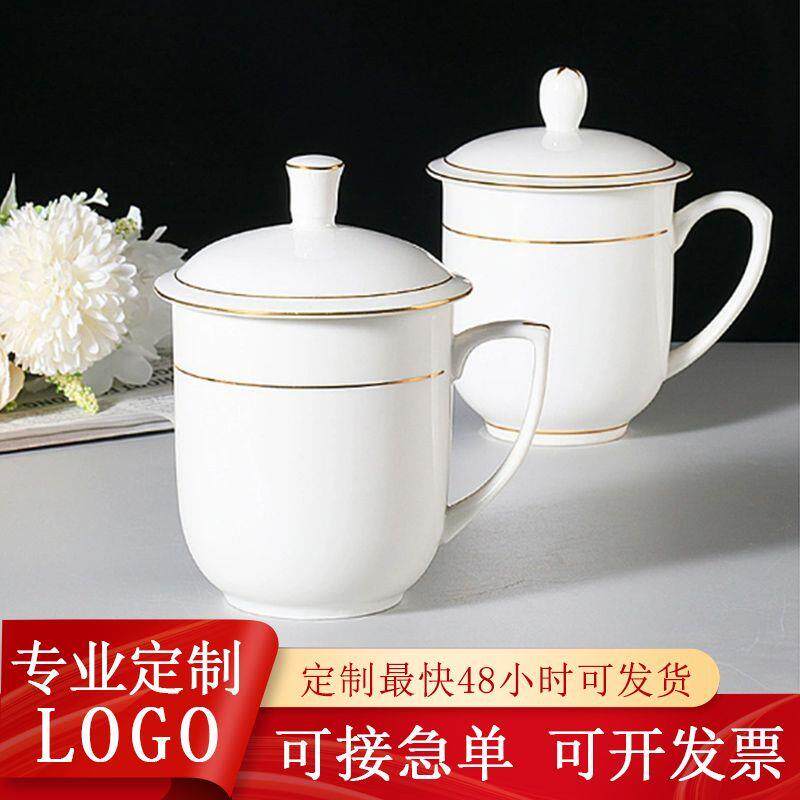 陶瓷茶杯办公会议水杯家用喝茶杯子金边开会杯子10只套装定制印字