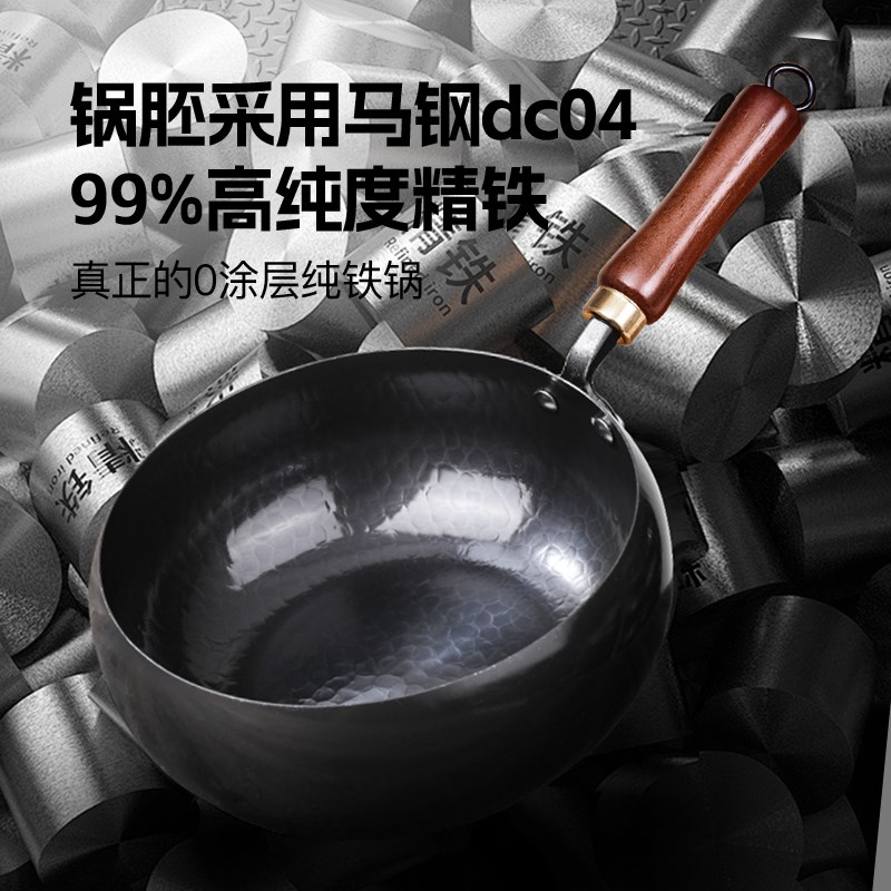 会员精选 梦创锤纹大肚锅铁锅炒锅24cm图片