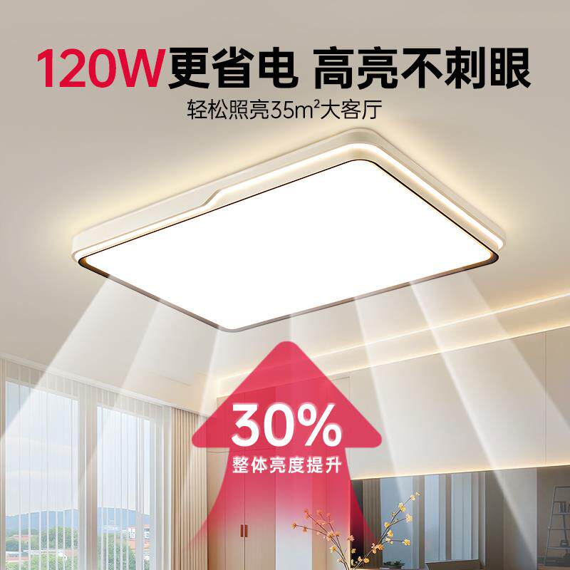 国补15%绿源客厅主灯led吸顶灯2026新款护眼现代简约灯具大厅18