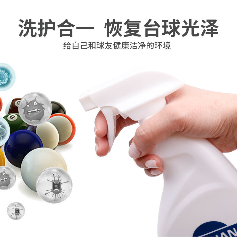 西关洗球液 台球球子清洗剂 洗球蜡 桌球球保养去污清洁液洗球机
