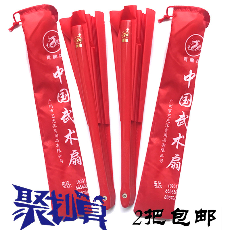 青龙牌响扇 中国武术太极扇功夫扇晨操 木兰扇塑料骨表演红色扇子图片