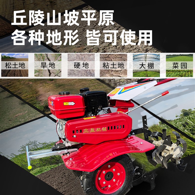 立盈微耕机耕地机开沟机果园小型多功能农用机犁地耕田旋耕机柴油