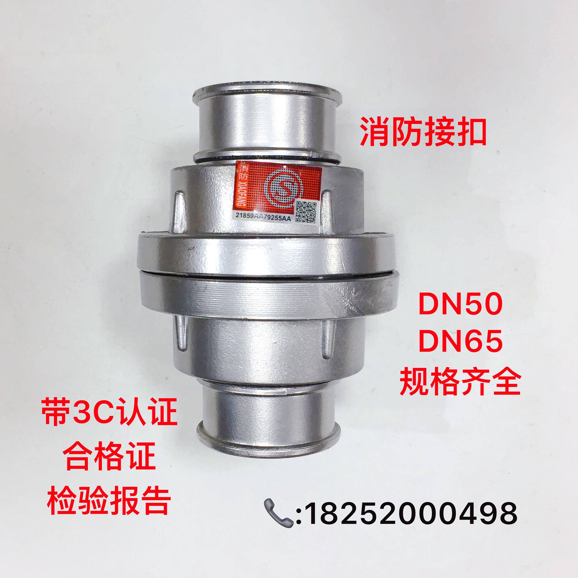 消防水枪头接扣DN50/65接头喷头2/2.5寸高压水带水管对接快装直接