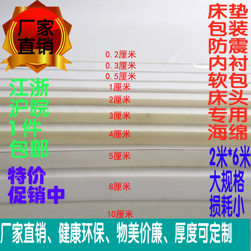 包邮中高密度黑白大张厚薄海绵片床垫软硬包背景墙衣服内衬吸水