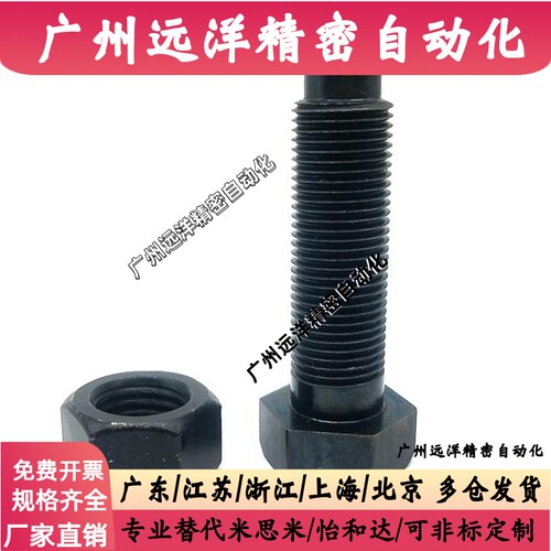 碳钢粗牙头部R型定位螺栓发黑调整螺钉STBB 8/10/12/16-30
