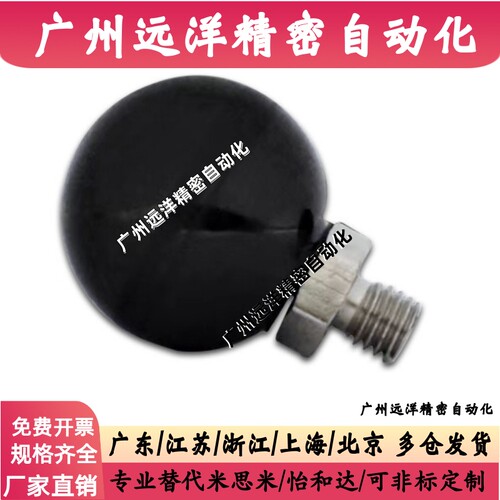 HAJ91-M6/8/10-D20/25/30 外牙手柄旋转球 手柄球 外螺纹安装型