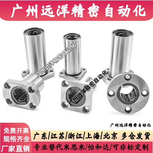加长石墨铜套无油衬套组件固定座LMK12 16 20 25 30 35L直线轴承
