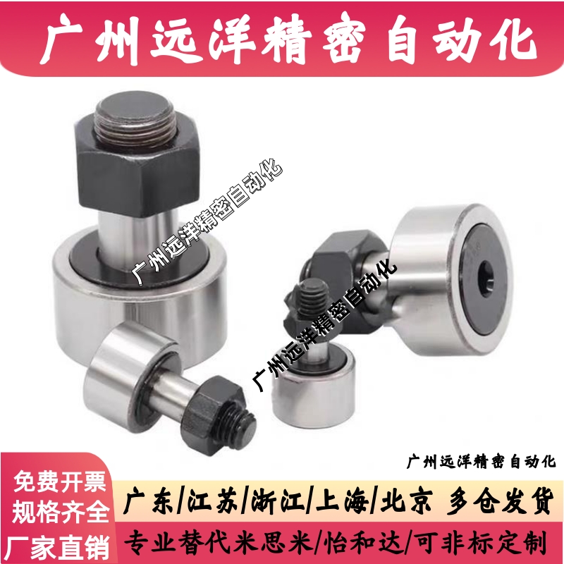 凸轮随动器BPP/BPF05-D3 d4 d5 d6 d10 d12 d18 d20 30/25/02pp