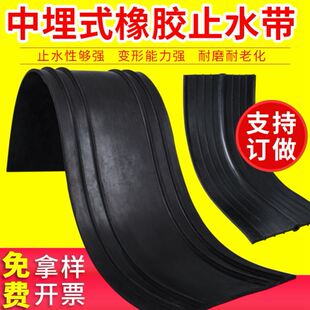 定制橡胶止水带中埋式建筑工程用防水F651型外贴背贴式止水带国。