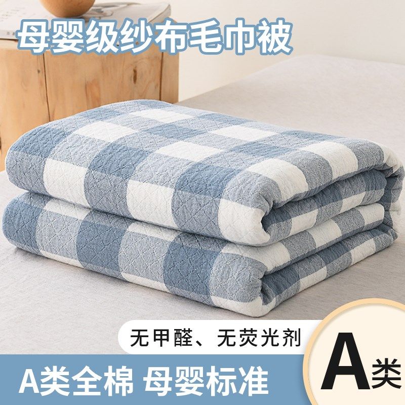 全棉纱布毛巾被毛m巾毯学生夏季午休毯床单三层盖毯成人空调毯,床上用品,休闲毯/毛毯/绒毯,淘宝优惠券,粉丝福利购,淘宝优惠卷