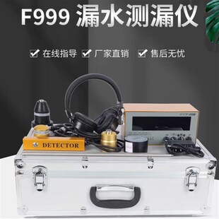 漏水点检测仪查水管地暖地下管道测漏水仪器高精度V水管漏水探漏