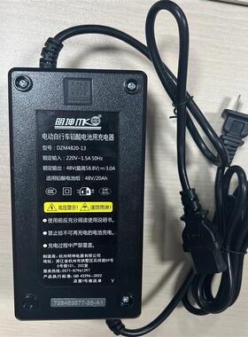 绿源新国标电动自行车明坤充电器48V/3AEDZM4820-13铅酸电池充电