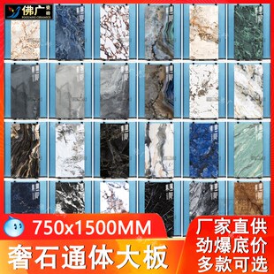 奢石大板750x1500通体u大理石瓷砖工程别墅客厅酒店KTV背景墙地砖