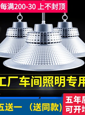 超亮led工矿灯h大功率100w150w200瓦工厂灯车间厂房照明灯仓库灯