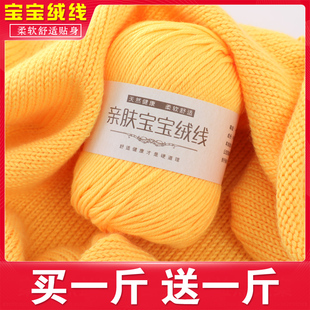 宝宝毛线手工手i编织毛衣线婴儿童牛奶棉钩针中粗毛线团织围巾diy