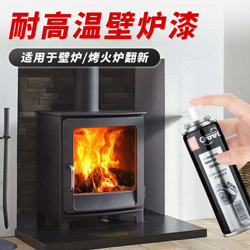 火炉壁炉烟囱耐高温油漆排气管y耐火高温漆防锈翻新哑光黑色自喷