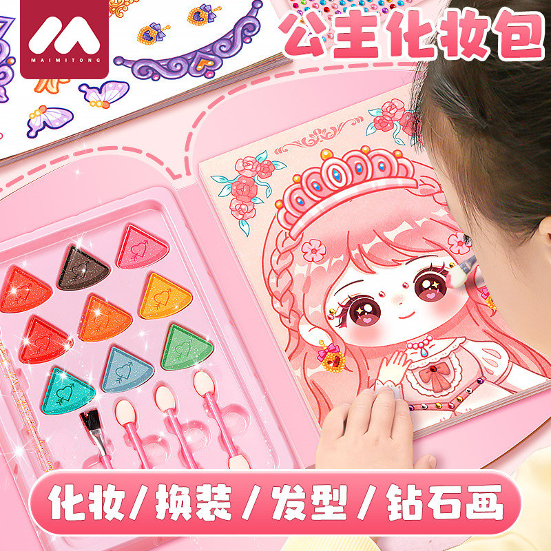 小公主画画本儿童涂m色绘本涂颜色女孩玩具册套装绘画工具化妆涂