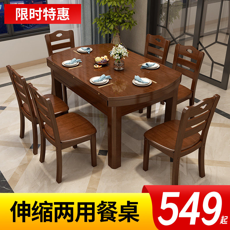 实木餐桌椅组合伸缩折叠现代简约C家用小户型圆形餐桌六人吃饭桌