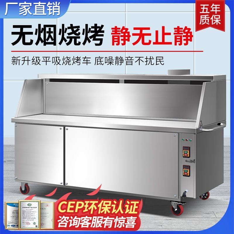 平吸无烟净化烧烤车商用s环保木炭移动摆摊无油烟净化器烤炉烧烤
