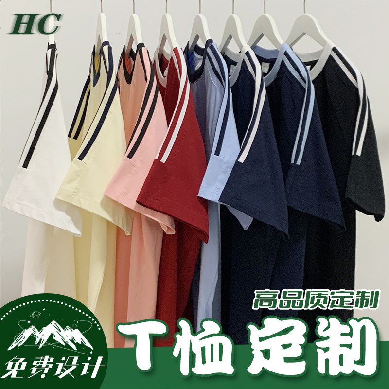 t恤定制印logo文化衫订制同学聚D会毕业班服刺绣diy体恤印图字