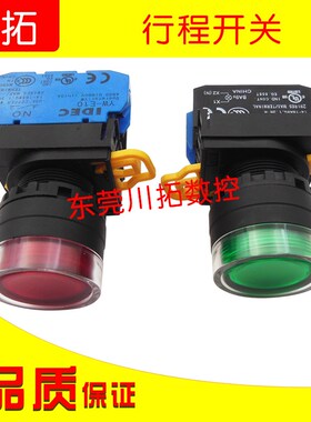 YW1L-M2E01Q4R 和泉电气IDEC 高头带灯按T钮 自复位启动按钮