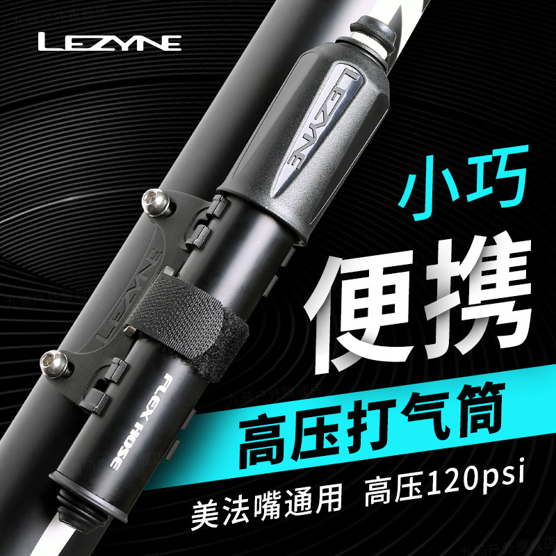 LEZYNdE雷音打气筒自行车高压便携气筒公路车山地车迷你气筒美法