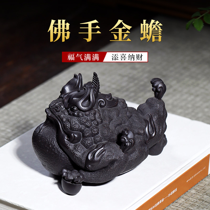 宜兴紫砂金蟾佛手l大茶宠摆件招财纯手工可养茶玩三足蟾蜍茶具配