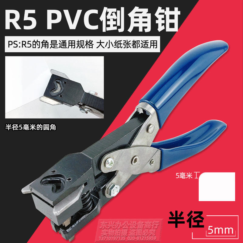包邮手机贴膜 R5倒角钳圆角器剪z角钳倒角器 PVC卡片打圆角 打孔