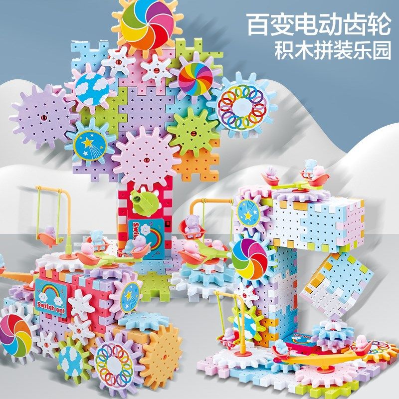 儿童积木拼图6到12岁大颗粒电B动百变齿轮旋转拼装益智男孩玩具模,玩具/童车/益智/积木/模型,普通塑料积木,淘宝优惠券,粉丝福利购,淘宝优惠卷
