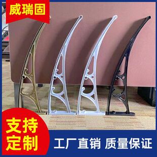 铝合金雨棚支架阳台窗户r大门露台空调外L机静音遮阳防雨蓬架子