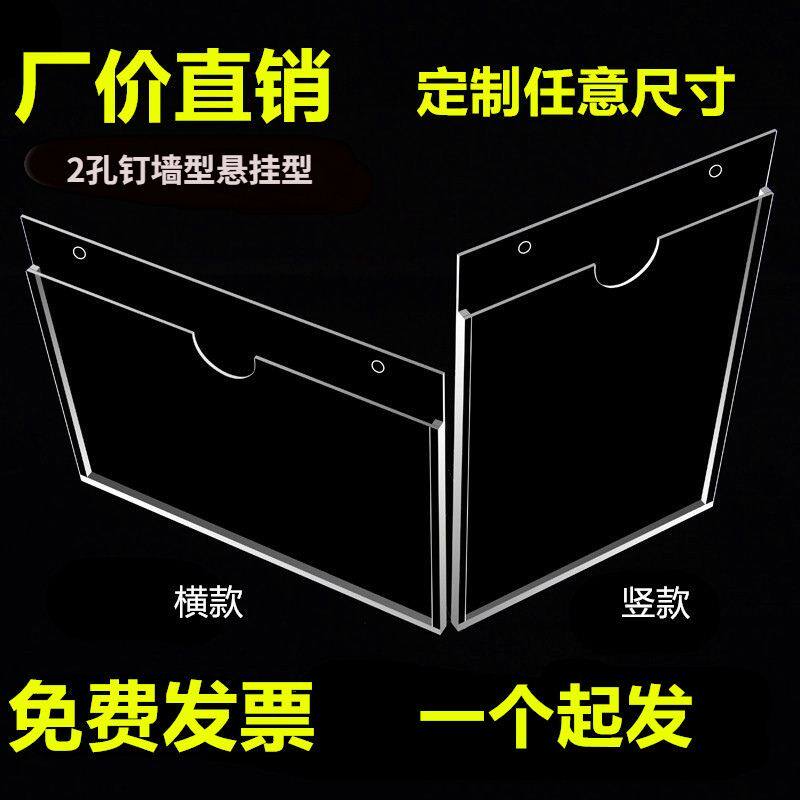 a4透明压克力卡槽a4插盒有机玻璃E插槽悬挂钉R墙壁展示挂墙式卡资