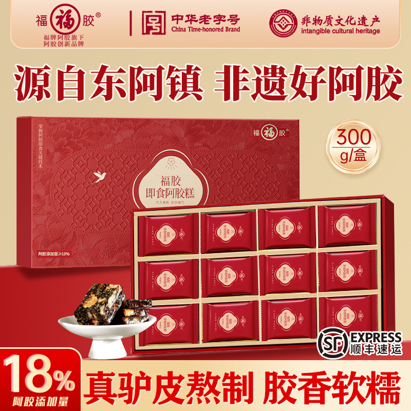 东阿镇即食阿胶糕送长辈礼盒300g