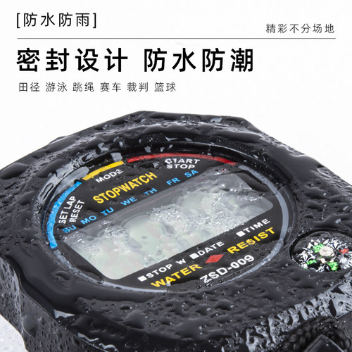秒表计时器学生体育老师裁判教练田径游泳多功能电子秒表比赛专用
