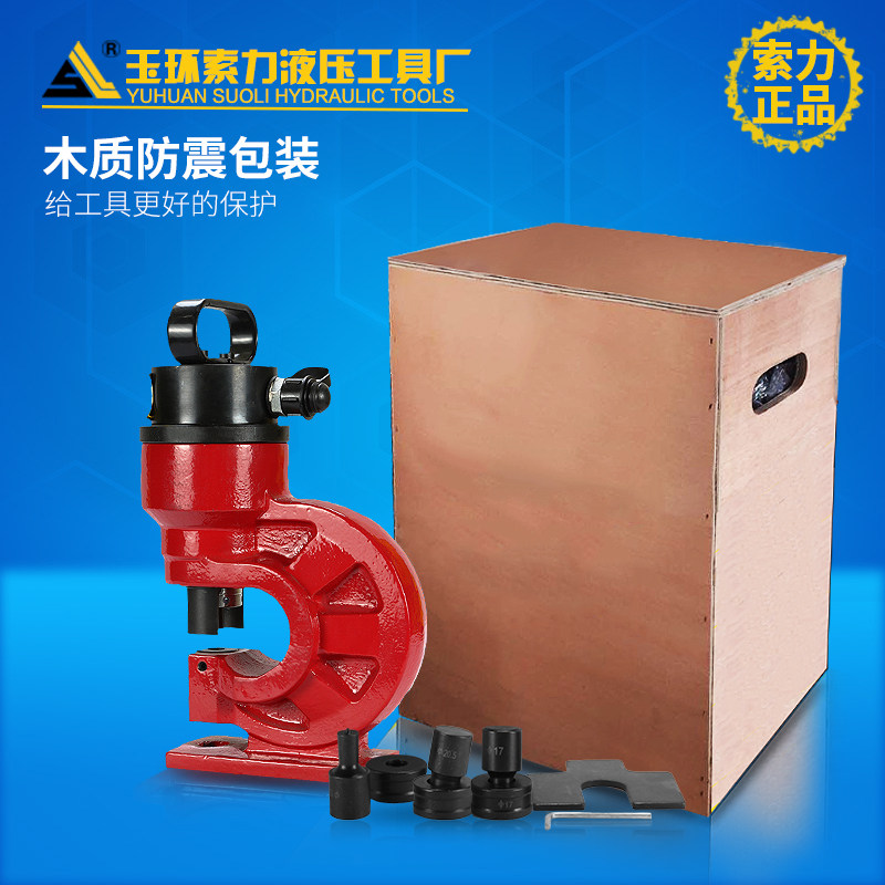 槽钢冲孔机CH-60/70液压冲孔机铜排冲孔器开孔器电动手动打孔机器
