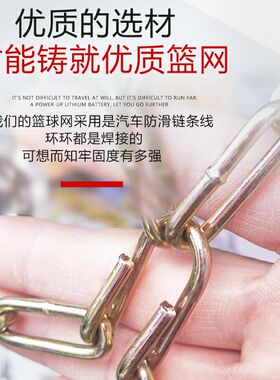 金属篮球网铁链12扣加粗耐用篮球框网篮筐铁网篮球架网兜篮圈篮网