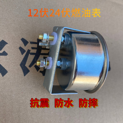 改加装汽车货车燃油表油量表柴油表汽油表油位表12V24V仪表