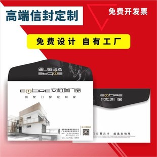 信封定制可印logo订做印刷烫金开窗增值税M专用信封票据袋定做设