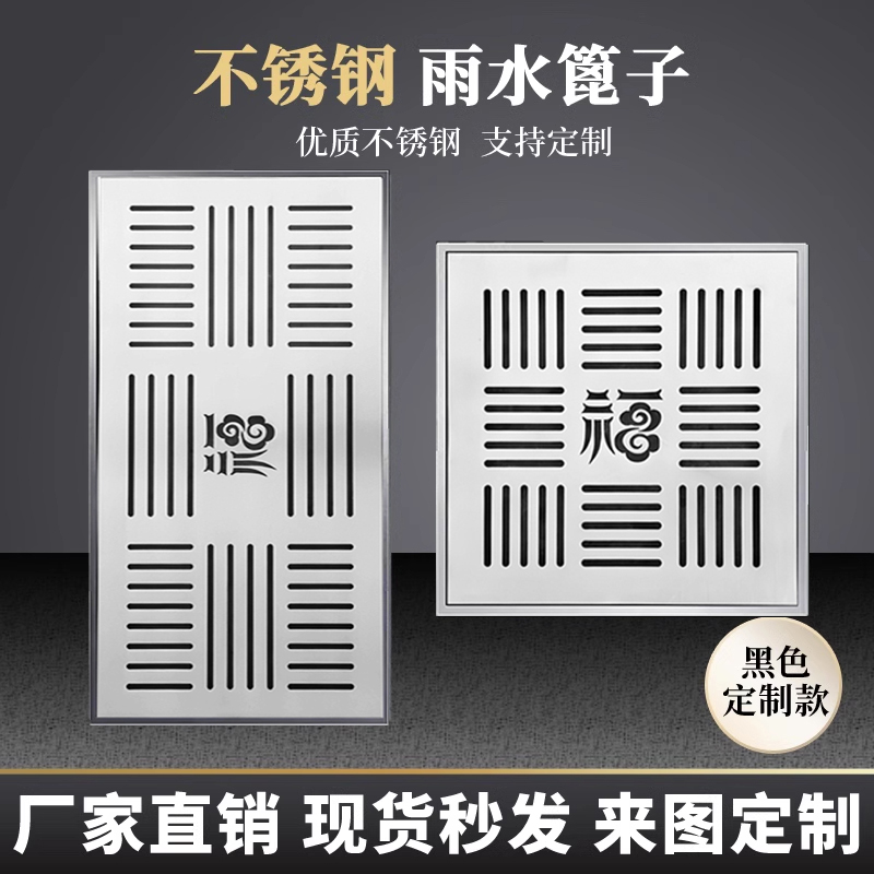 304不锈钢隐形井盖排水沟盖板庭院装饰地漏下水道盖板雨水篦子