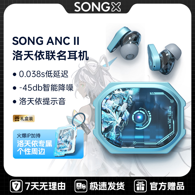 SONGX洛天依联名运动无线耳机多重降噪长续航2025新款HIFI音质