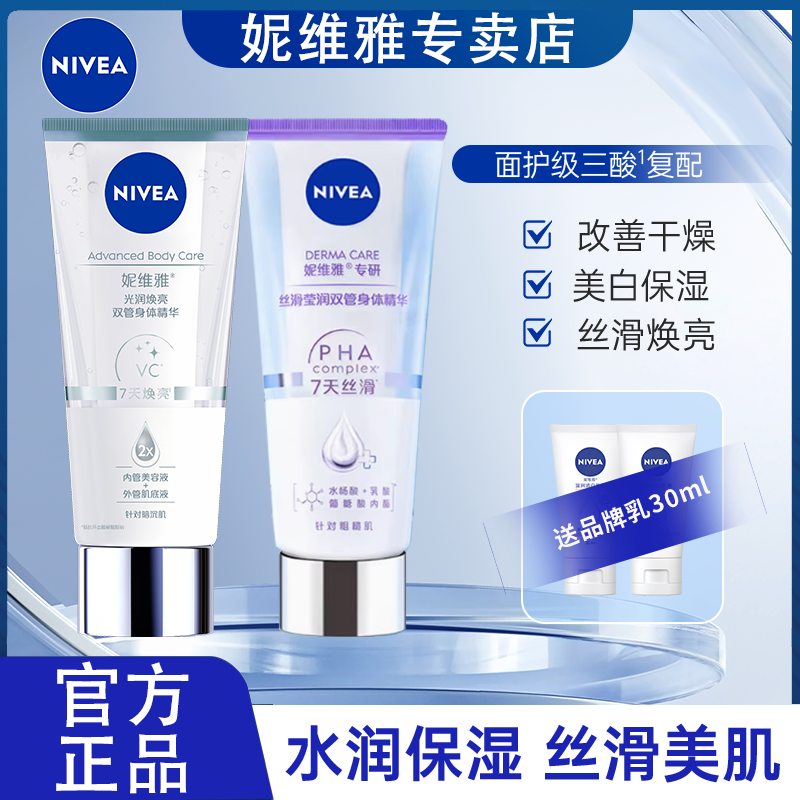 ڲ200ml ֲڼճ60ml ά˫ܾ׹ᲹˮʪŮＦƤ26.9Ԫ
