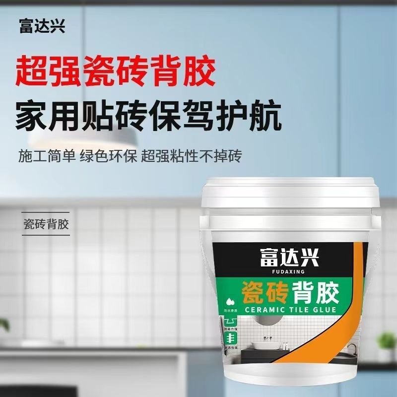 瓷砖背胶粘合剂桶装玻化砖墙面地砖大磁砖强力背涂胶防空鼓,基础建材,瓷砖胶,淘宝优惠券,粉丝福利购,淘宝优惠卷