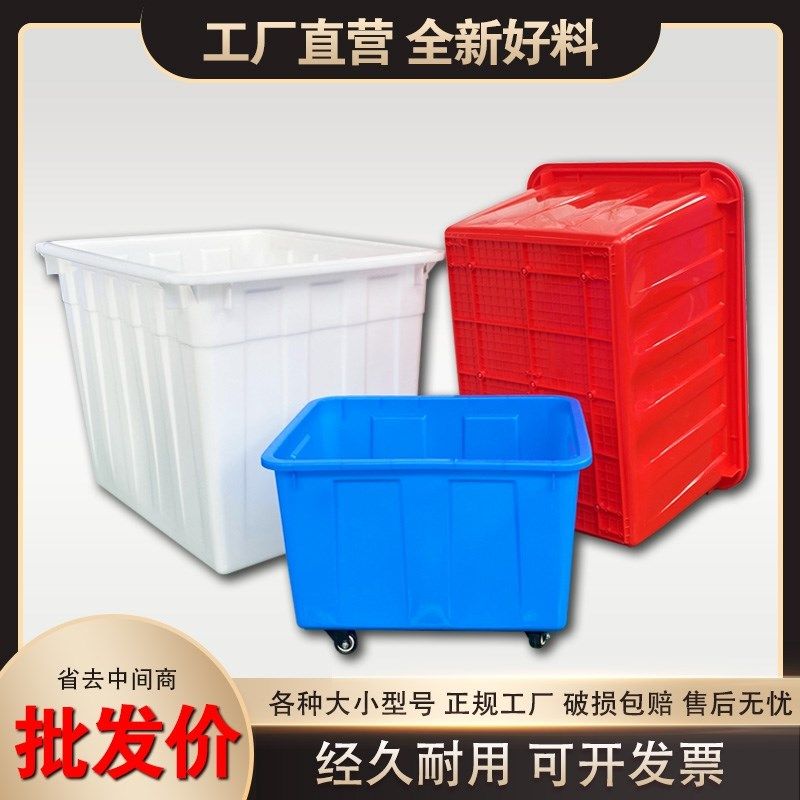 加厚塑料水箱长方形塑料桶大方水桶家用带盖养鱼龟桶水产养殖胶箱,家庭/个人清洁工具,水桶,淘宝优惠券,粉丝福利购,淘宝优惠卷