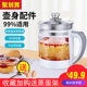 养生壶壶体单杯壶身卖通用壶身养身壶电热茶壶杯身锅