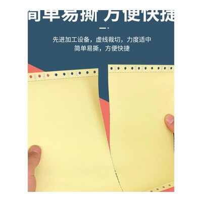针式电脑打印纸一二三四五两一二三等分凭证单