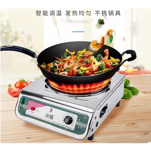 川信W家用调温电炉子电热炉火锅电炉灶节能加厚炒菜灶