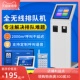 乐德华队叫号触摸取号号拿号系统呼叫评价器银行小型