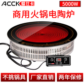 黑晶炉 商用大功率铁锅炖大灶台 厘米发热盘