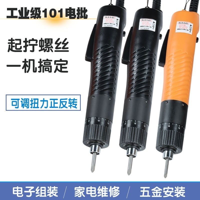 新力速电批直插电动螺丝刀低调速手持子电螺丝批,五金/工具,电动螺丝批,淘宝优惠券,粉丝福利购,淘宝优惠卷