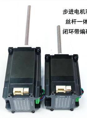 开环闭环42/57直线丝杆步进电机驱控一体T2mmT8mm导程50-350mm长