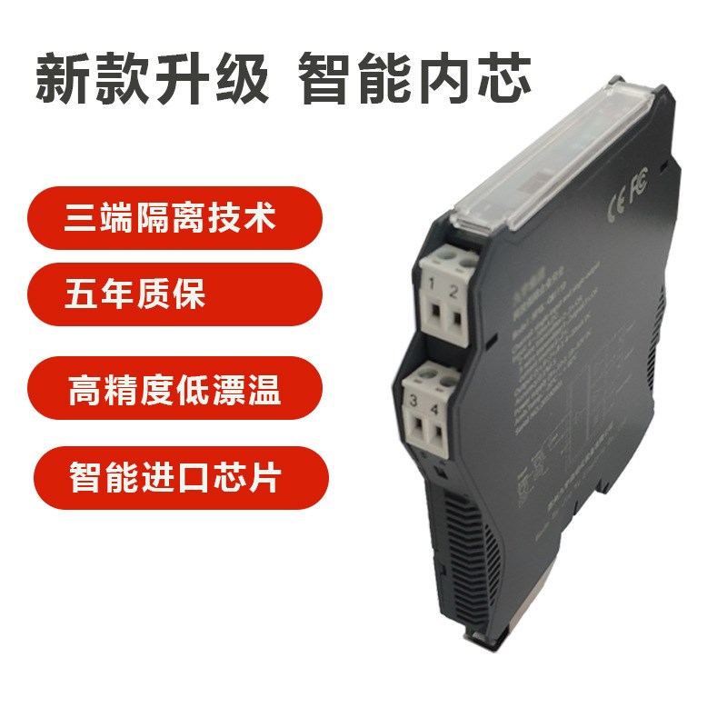 NPGL-G111D新款信号隔离器4-20MA一进二出直流电流分配变送器模块